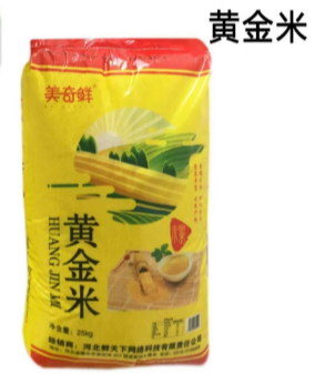 黃金米